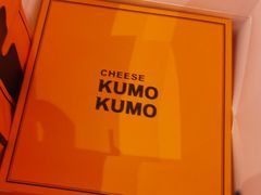 -KUMO KUMO甜品·冰淇淋(深圳壹方城店)