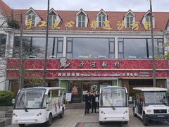 -沙河粉村·国家非遗传承(云台店)