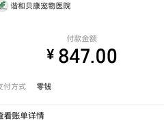 -谐和贝康宠物医院24小时·宠保定点(急重症转诊中心)