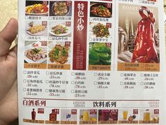 菜单-红日饭店(裕隆三路店)