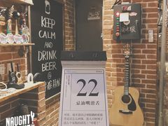-顽啤猴精酿