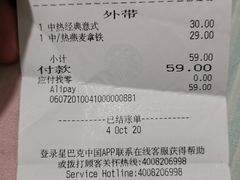 -星巴克(温州万象城商业街店)