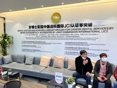 -牙博士口腔品牌连锁(杨浦店)