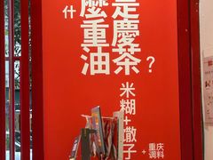 -大王油茶(二厂文创公园店)
