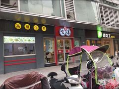 -德克士(东城店)