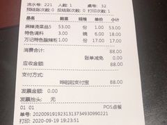 -万记麻辣烫国展总店