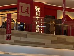 -径山十八道·风味民间菜(华夏之心店)