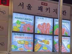 -哈哈碳都·牛肋条无限自助烤肉(台江万达店)