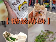 -圆蛋酒料•生腌(开元路店)