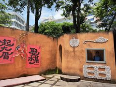 -惠和石文化园