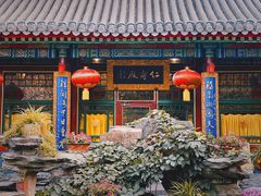 -白家大院·王府宫廷菜(苏州街店)