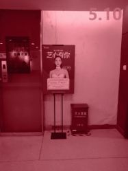 -Yestar杭州艺星医疗美容医院