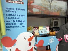 -盈香心动乐园