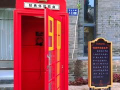 -民主路老街