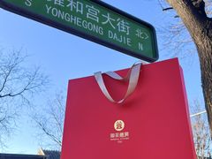 -御茶膳房皇家糕点博物馆(北京首店)