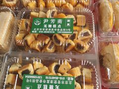 -清真-‖京尹芳斋‖子色甜品‖无糖生日蛋糕低卡甜品