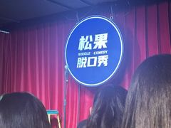 -杭州湖滨in77