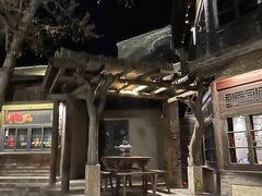 -古关火锅店(古北水镇景区店)