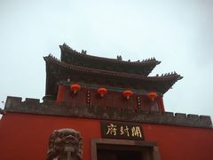 -开封府