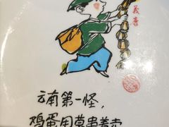 -盐枭肴·川味自贡菜(南强街店)