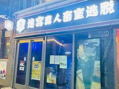 -百谜机械解谜工场