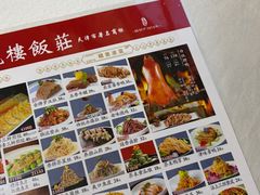 -登瀛楼(山西路店)