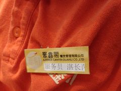 -聚鑫阁江浙菜·非遗传承技艺(青村帝华园店)