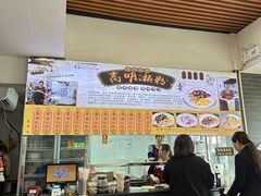 -江南濑粉店(文华路店)