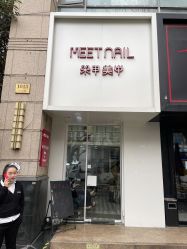 -Meet Nail 美睫·美甲
