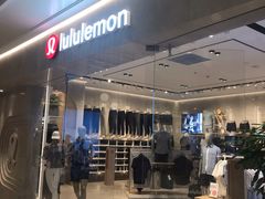 门面-lululemon(万象城店)
