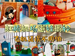 -上海虹桥国际机场