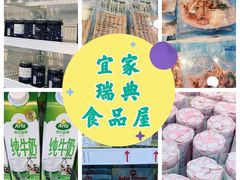 -IKEA宜家家居(南京商场)