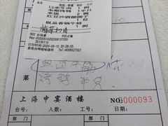 -申宴酒楼(王子百货店)