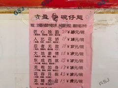 -食盈碗仔翅(星玺广场店)