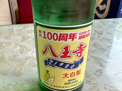 八王寺大白梨-协顺园回头馆(南顺城路店)