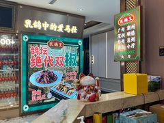 -朱记乳鸽王·非遗石岐乳鸽·全鸽宴(大兴旗舰店)