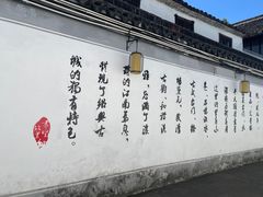 -绍兴书圣故里景区