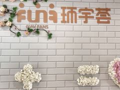 -中海环宇荟