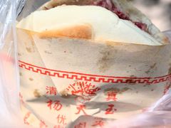 -杨天玉腊牛羊肉