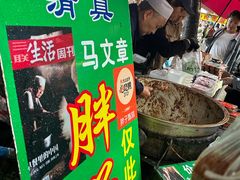 -马文章胖子甑糕(洒金桥店)