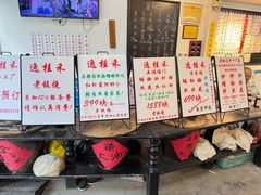 -逸桂禾面馆