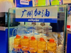 -milkplus·泰式奶茶(较场东路店)