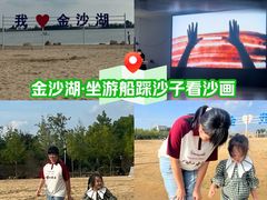 -金沙湖旅游度假区