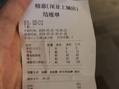 -榕意·川味之美(深业上城店)