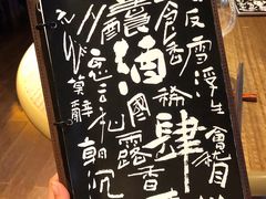 -苏州凯悦酒店·酒肆(华池街店)