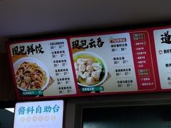 -袁记云饺(蛇口店)