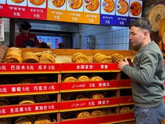 -馕王(西虹路店)