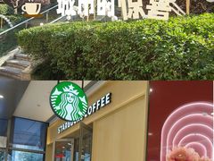 -星巴克臻选(杭州万象城店)