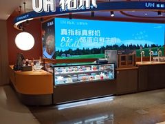 -UH祐禾(武汉武商MALL店)