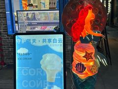 -CORNER CONE GELATO酷矿手作霜淇淋(南头古城店)